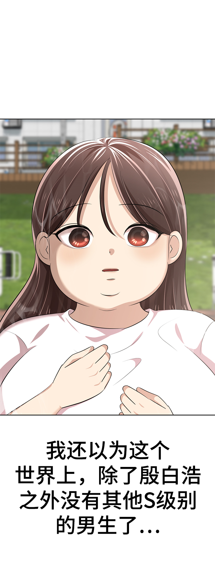 [第4话] 颜值男生登场21