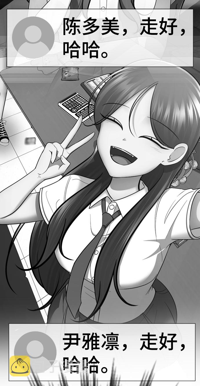 [第37话] 让人作呕的家伙93
