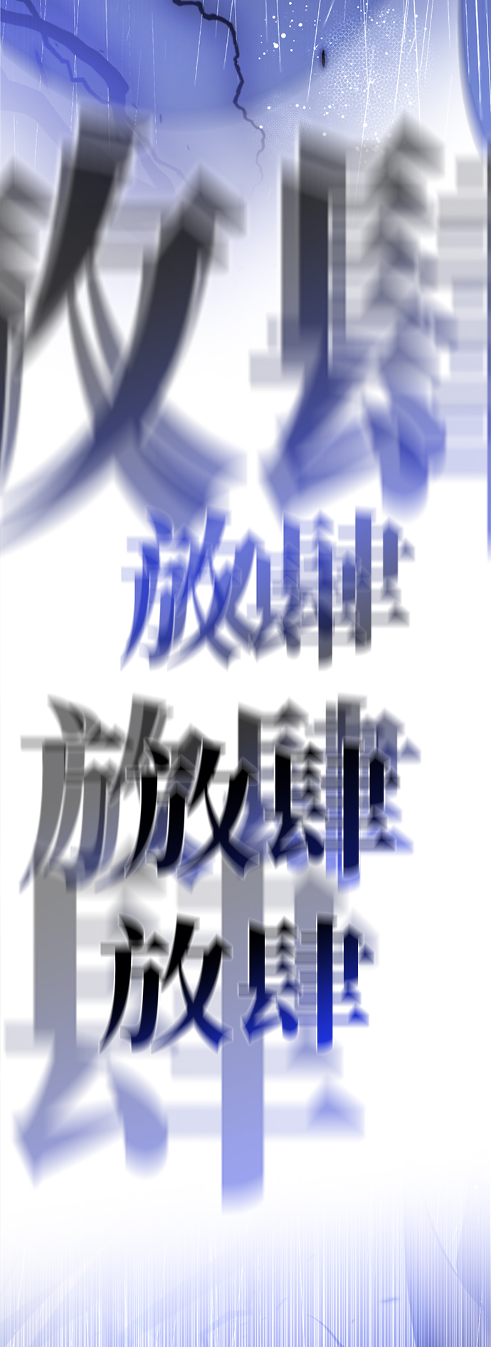[第42话] 谁…来救救我…143