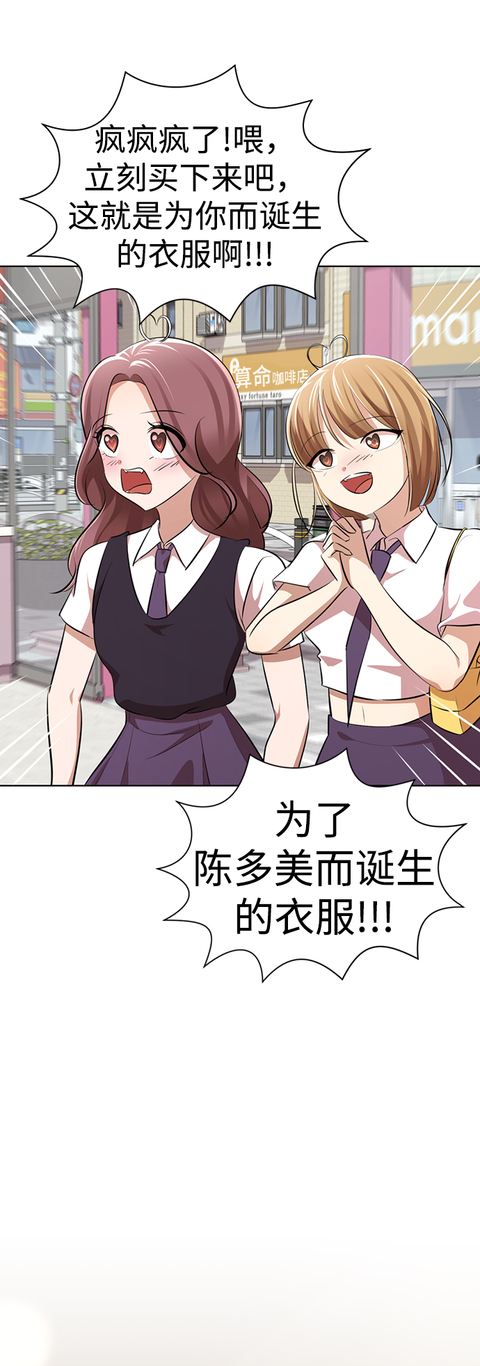 [第6话] 展示完全不一样的我77