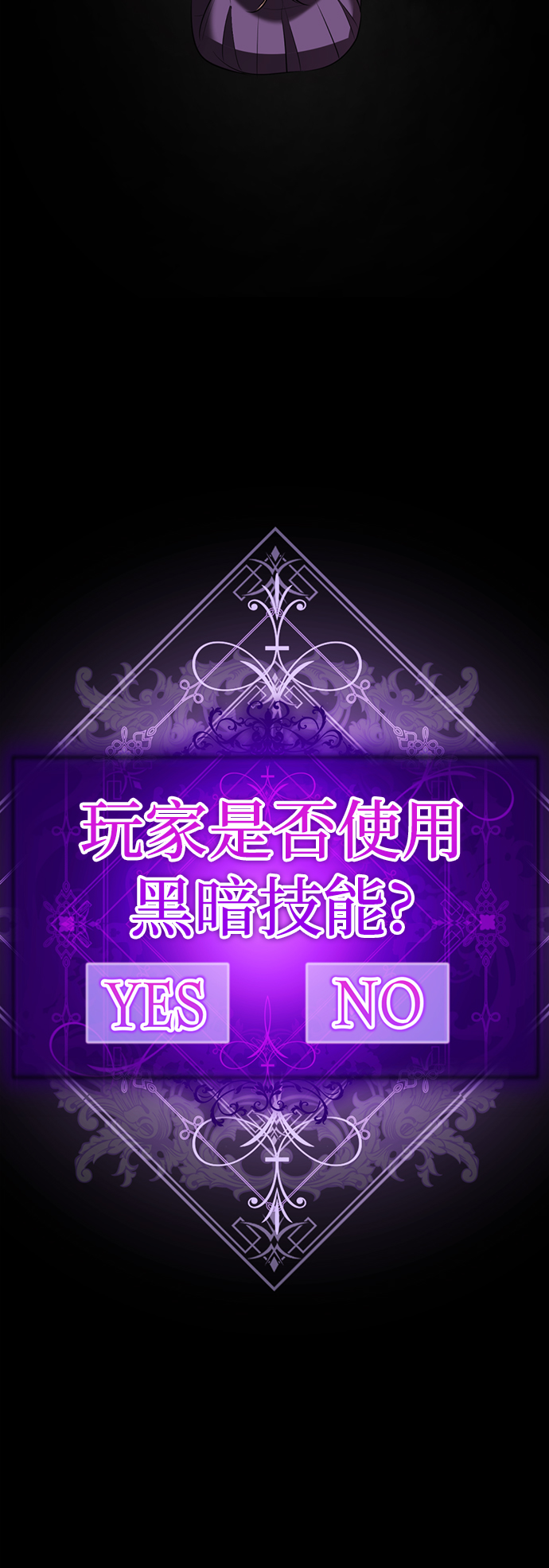 [第13话] 黑暗能力？152