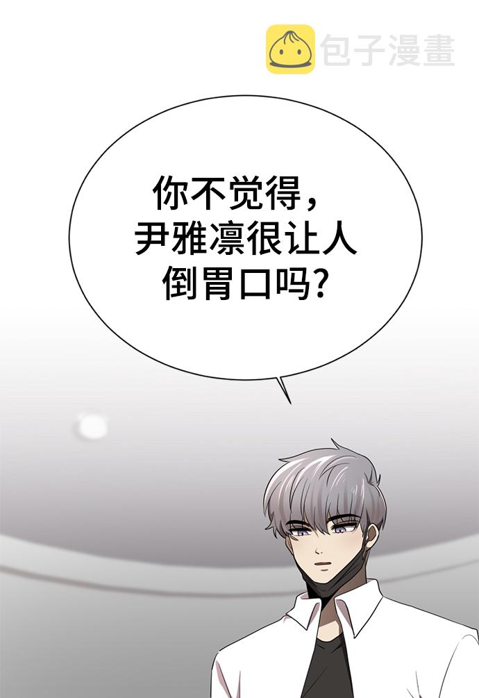 [第1话] 丑人至上100
