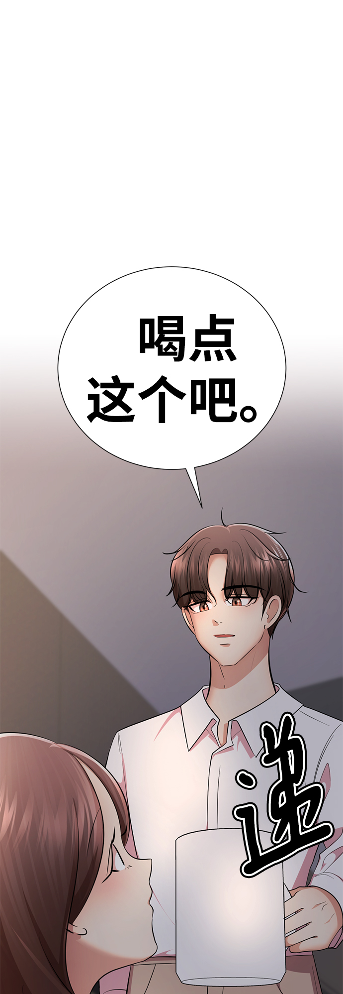 [第49话] “其实…”4