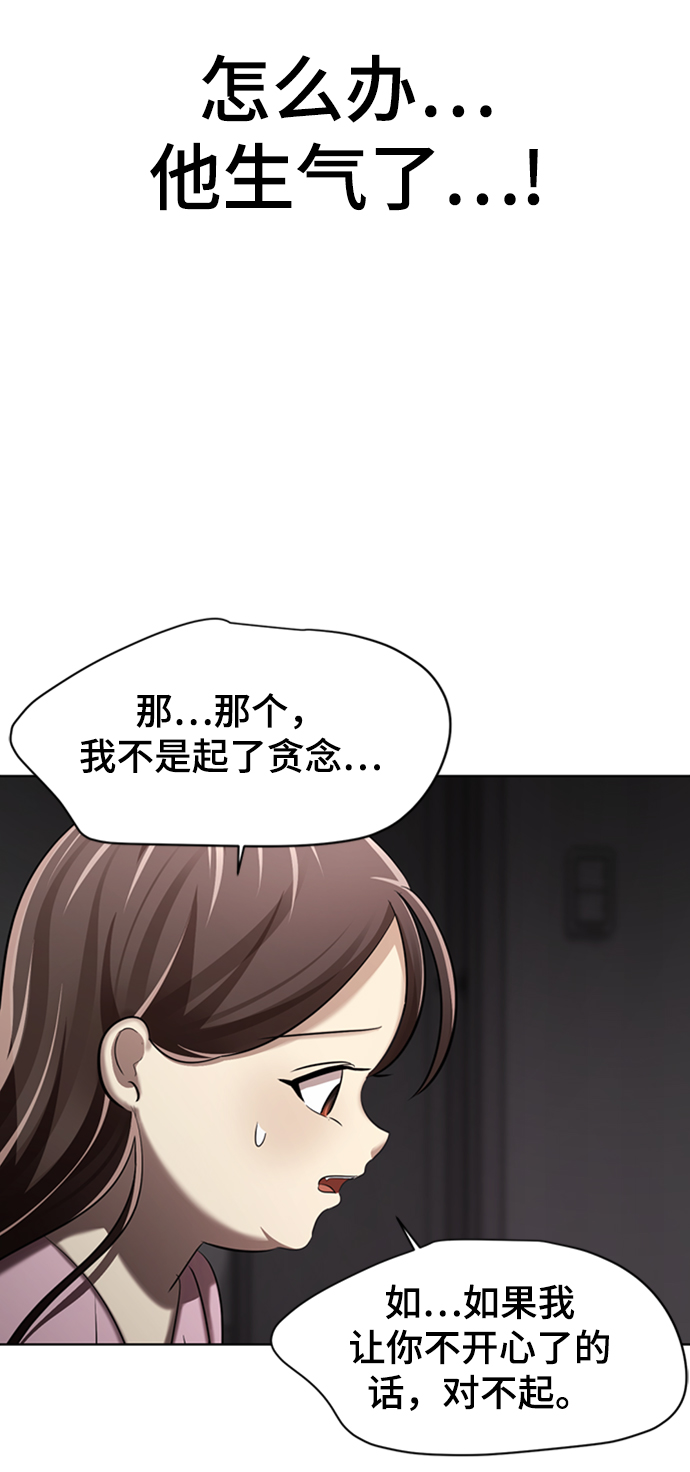 [第3话] 颜值至上59