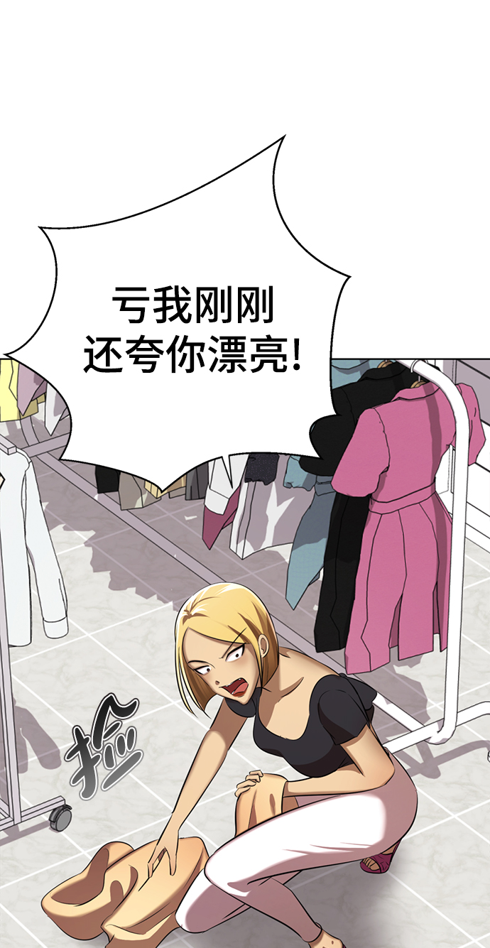 [第7话] 引诱颜值男生的方法！25