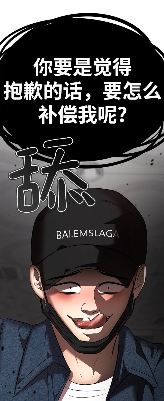 [第19话] “你跟我交往吧。”80