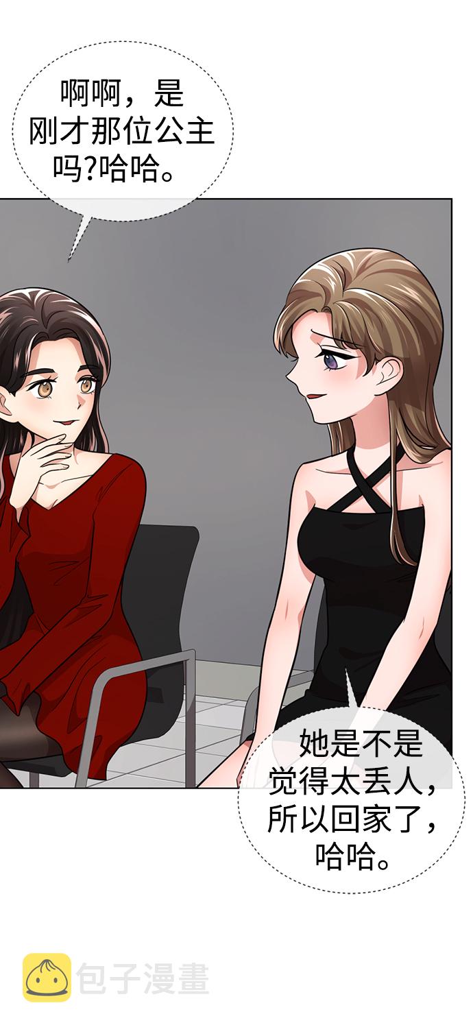 [第29话] 性感等级Lv.10024