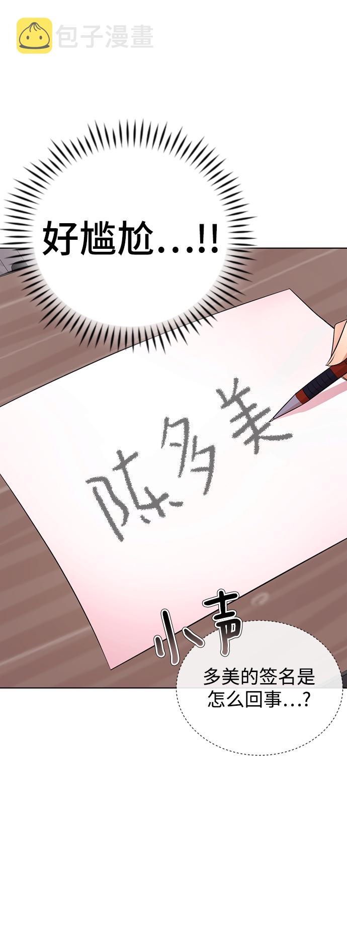 [第31话] 陈多美爆红28