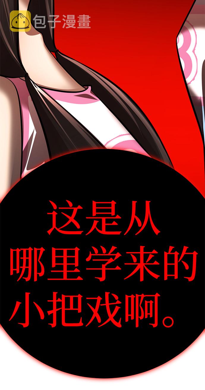 [第59话] 反派陈多美88