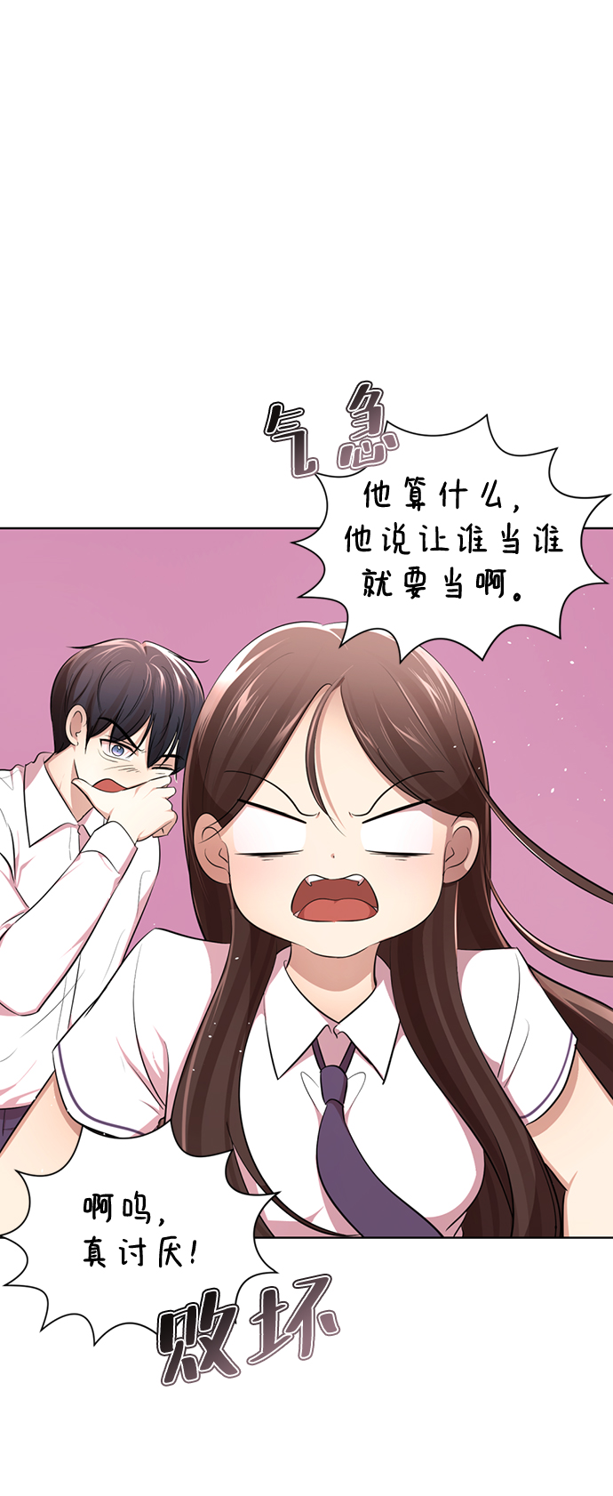 [第10话] 喂，我们班里谁最漂亮？132