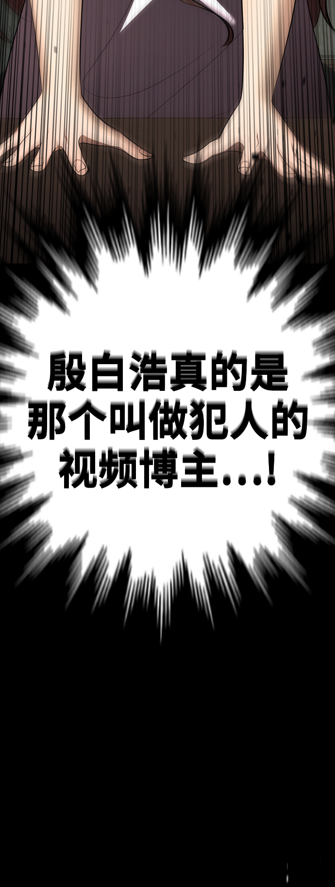 [第47话] 人渣中的人渣116