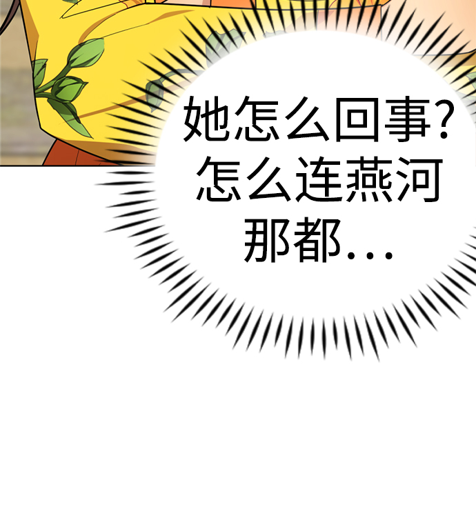 [第39话] 大方哥登场5