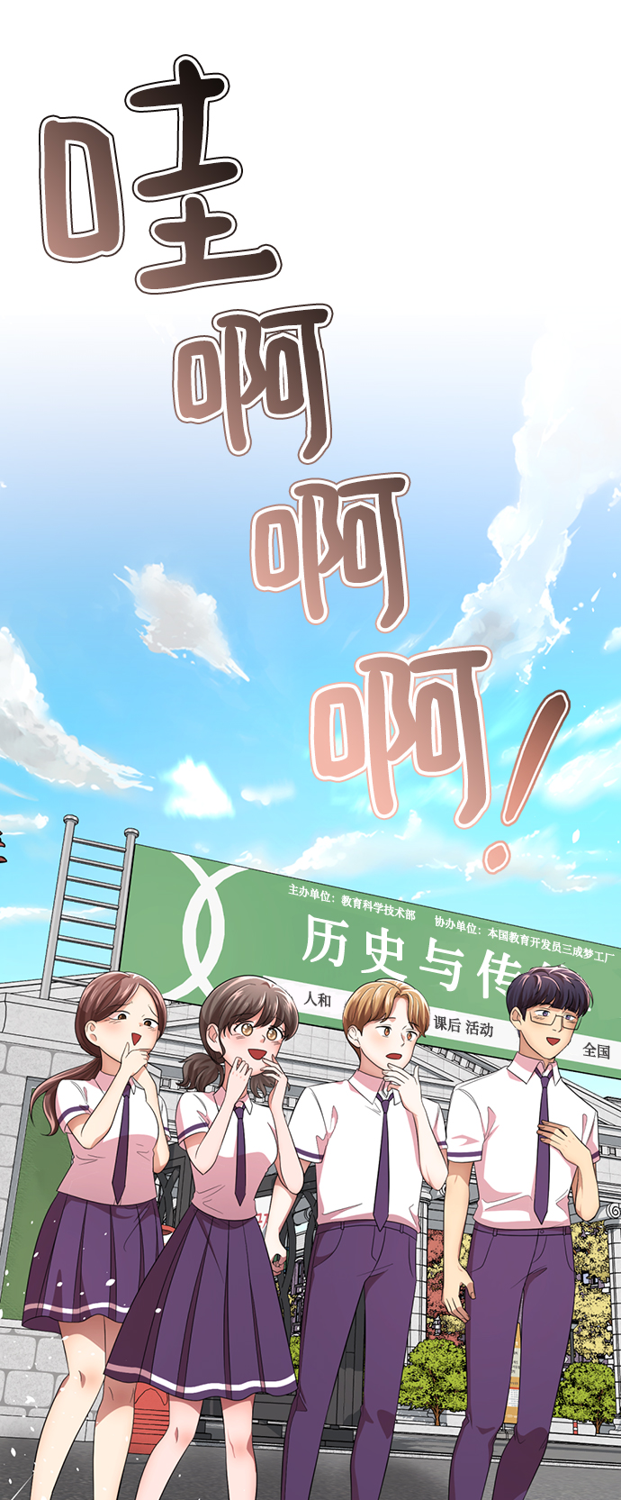 [第31话] 陈多美爆红3