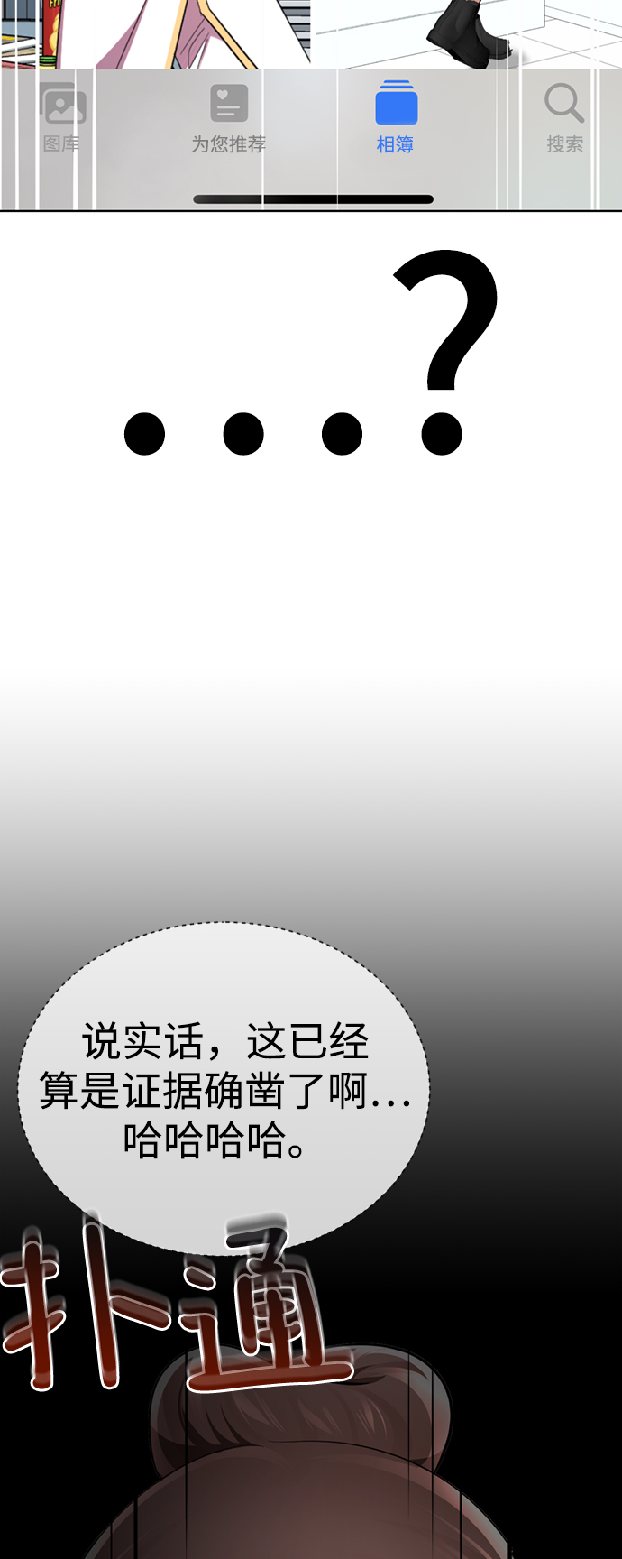 [第23话] 哎，不管了118