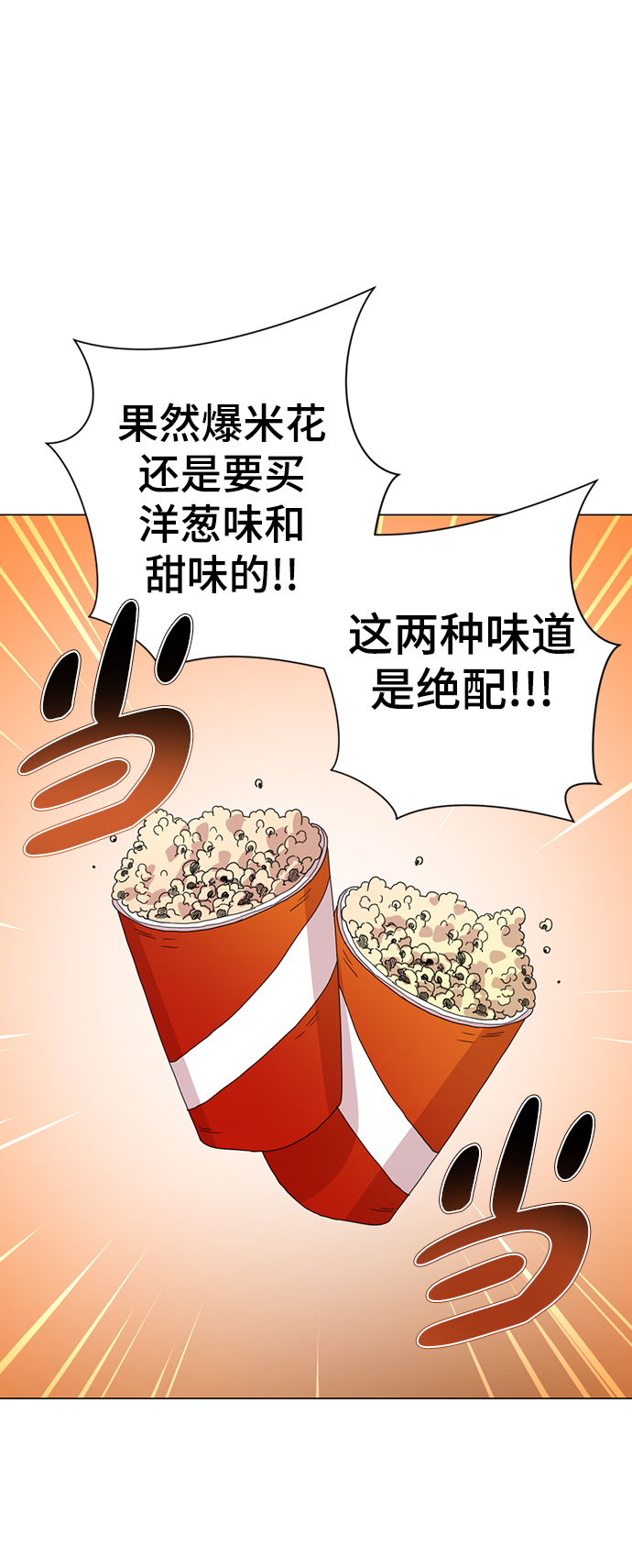 [第1话] 丑人至上172