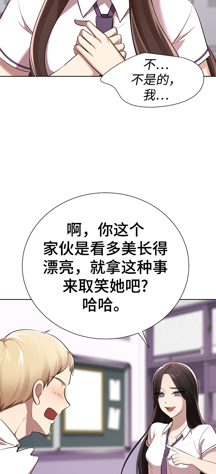[第5话] 女神转学生降临116