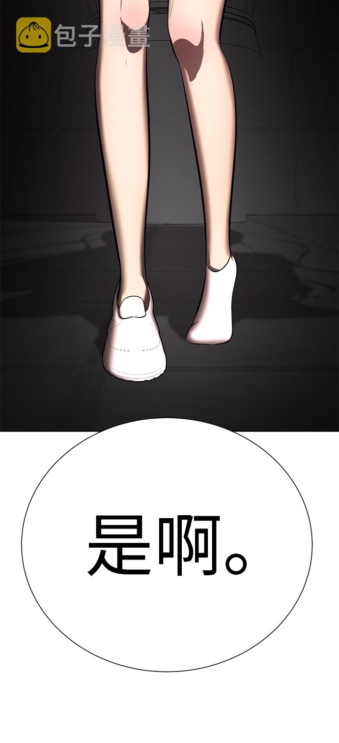 [第13话] 黑暗能力？155