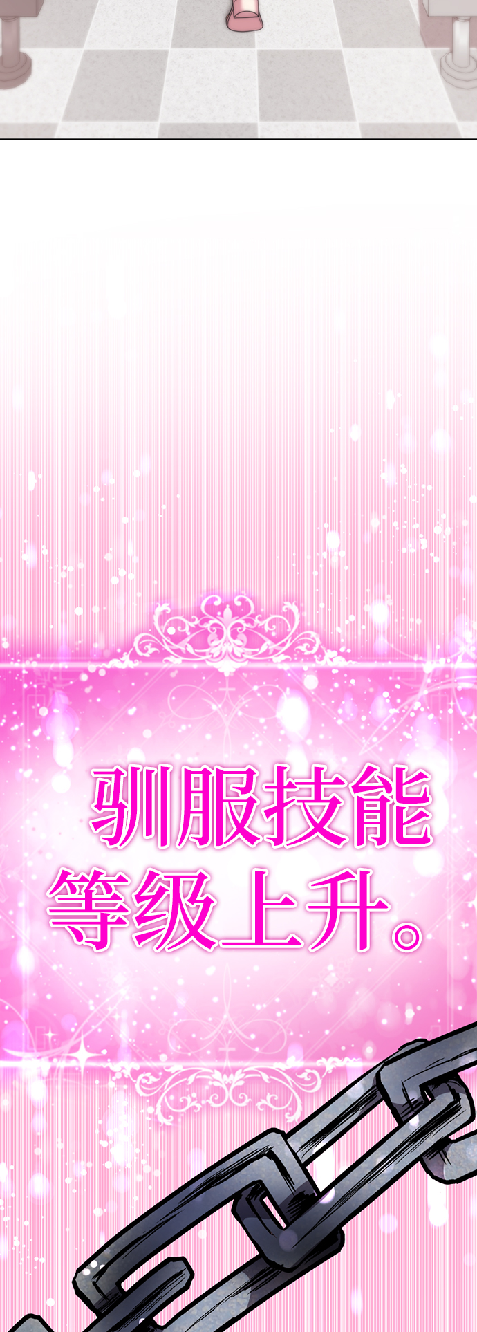 [第29话] 性感等级Lv.10017