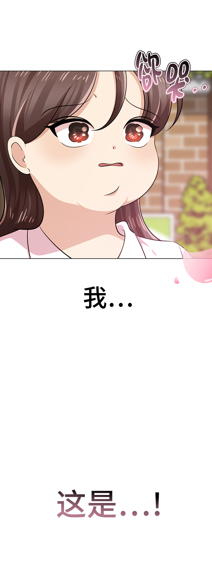 [第2话] 变漂亮73