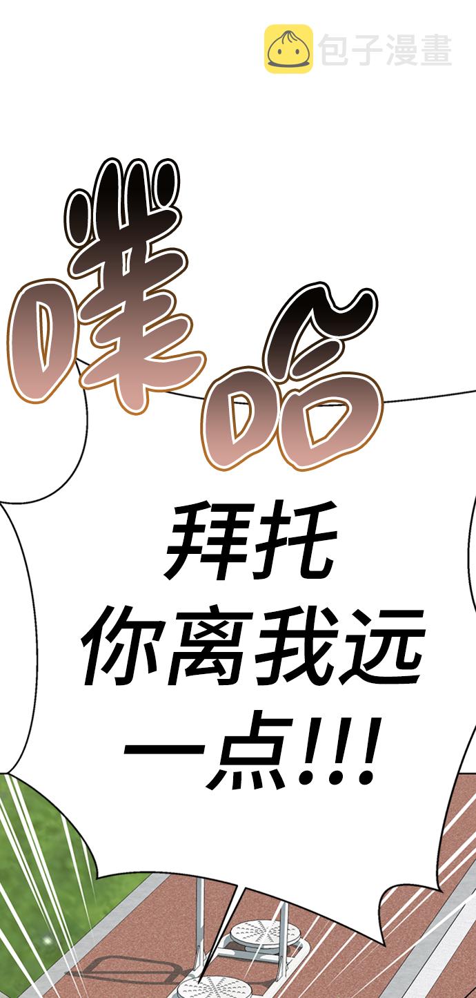 [第3话] 颜值至上83