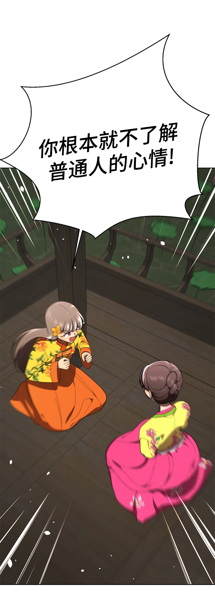 [第41话] 普通人125