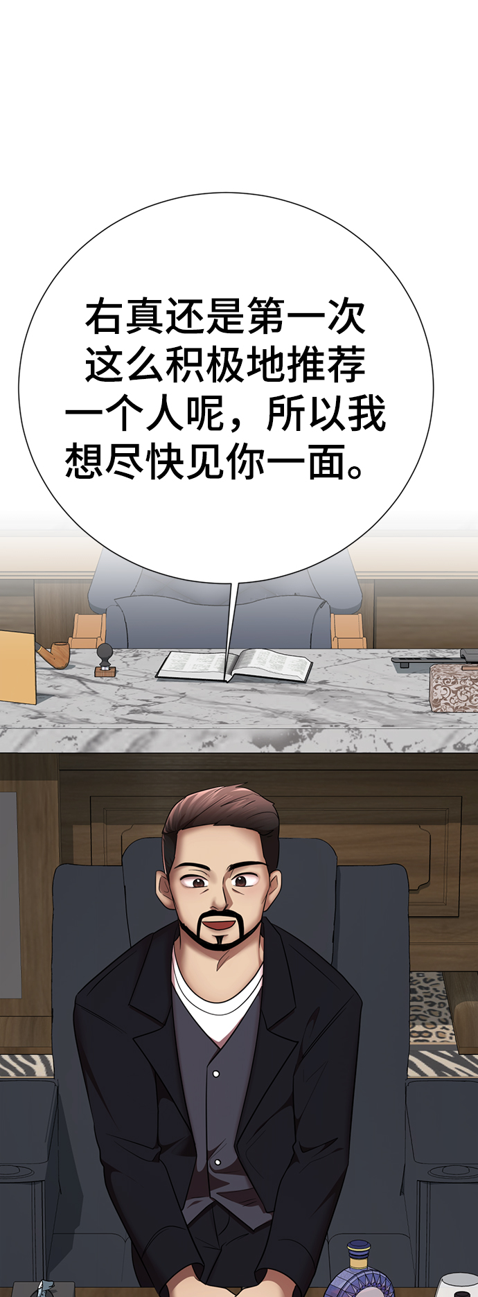 [第33话] 你的过去没有问题吧？67