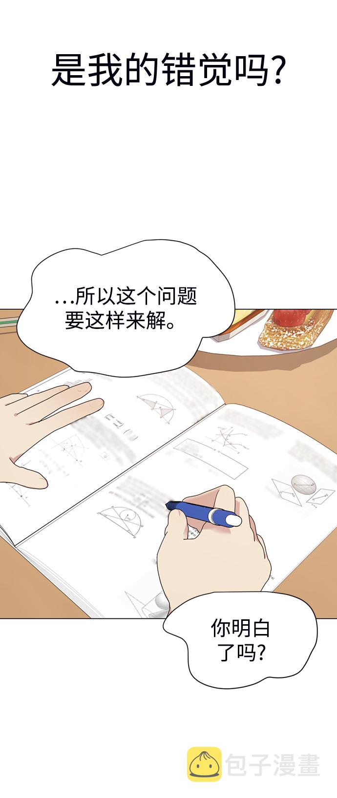 [第1话] 丑人至上177