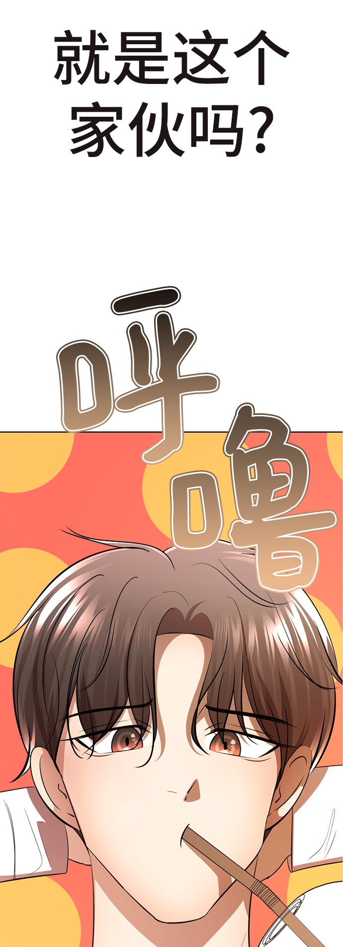 [第32话] 开挂26
