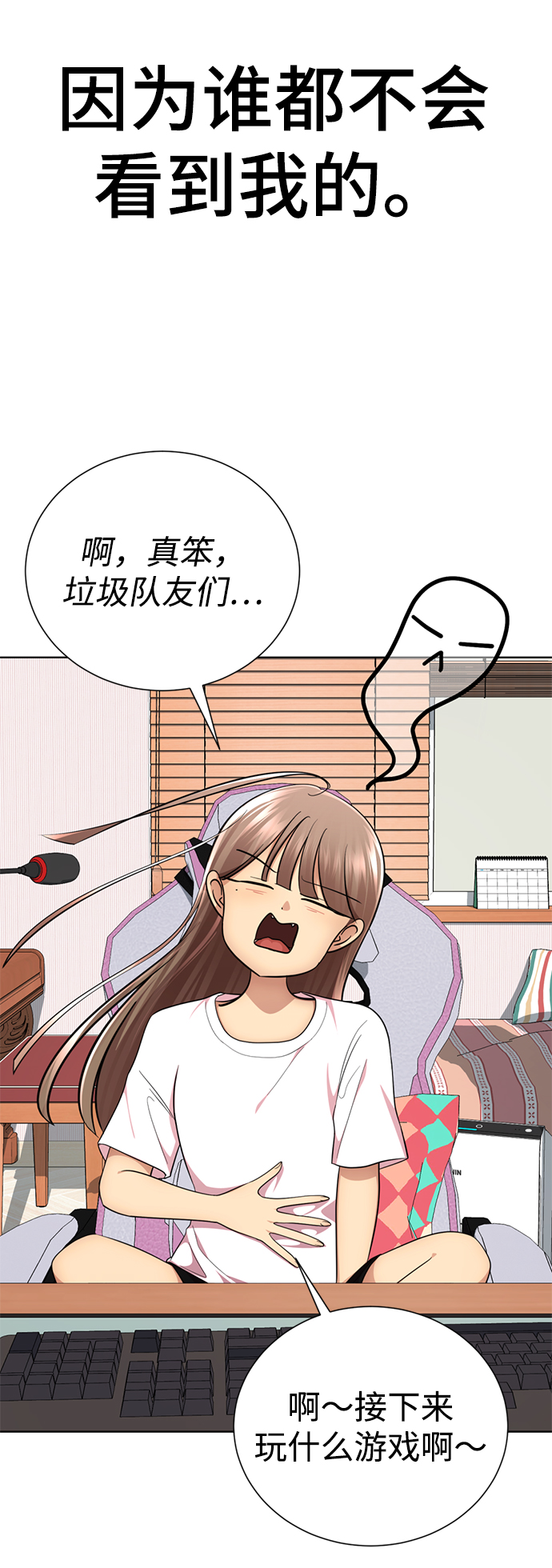 [第41话] 普通人59