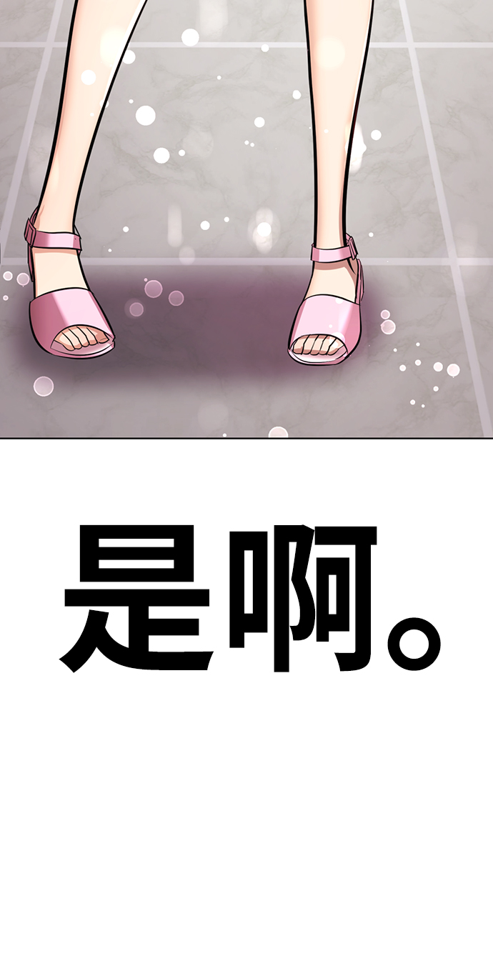 [第6话] 展示完全不一样的我☆110