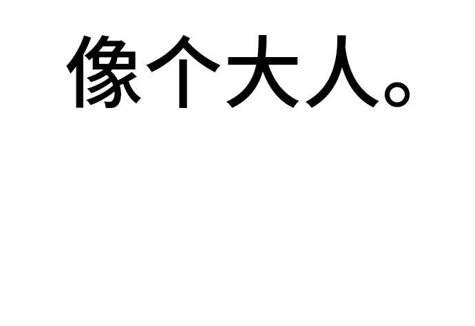 [第44话] 果然是你啊79