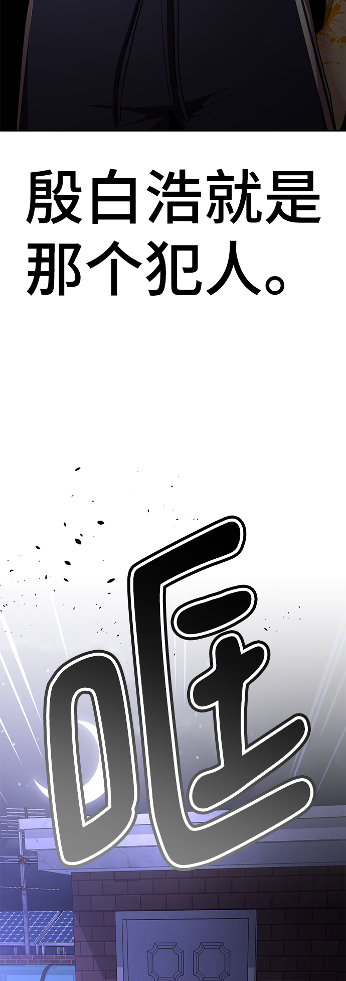 [第48话] 犯人26