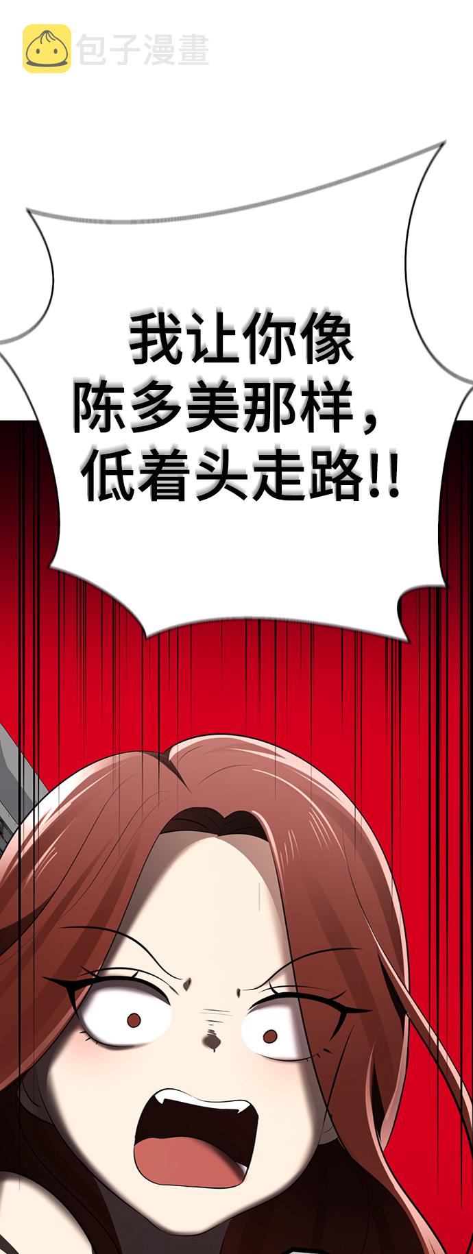 [第5话] 女神转学生降临220