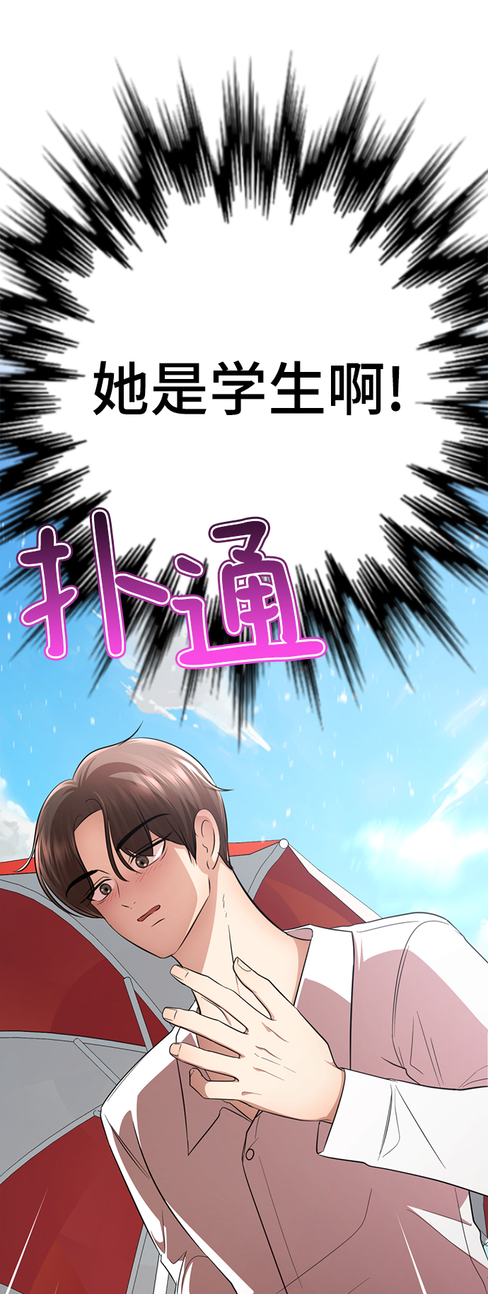 [第33话] 你的过去没有问题吧？55