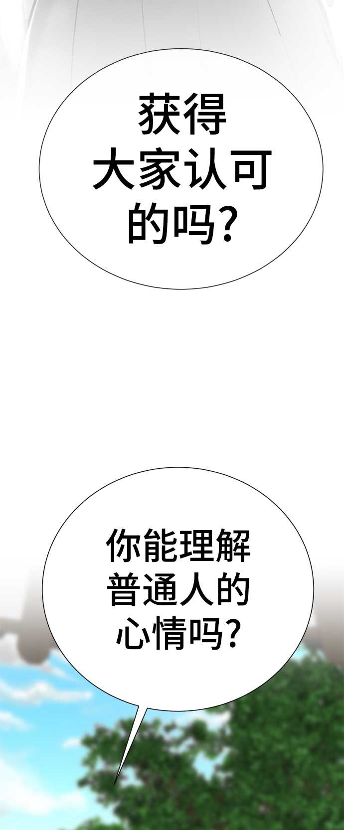 [第41话] 普通人117
