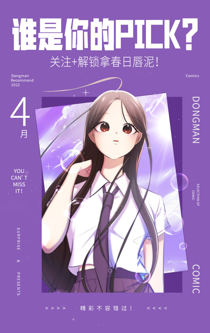 [第11话] 其实我也想…145