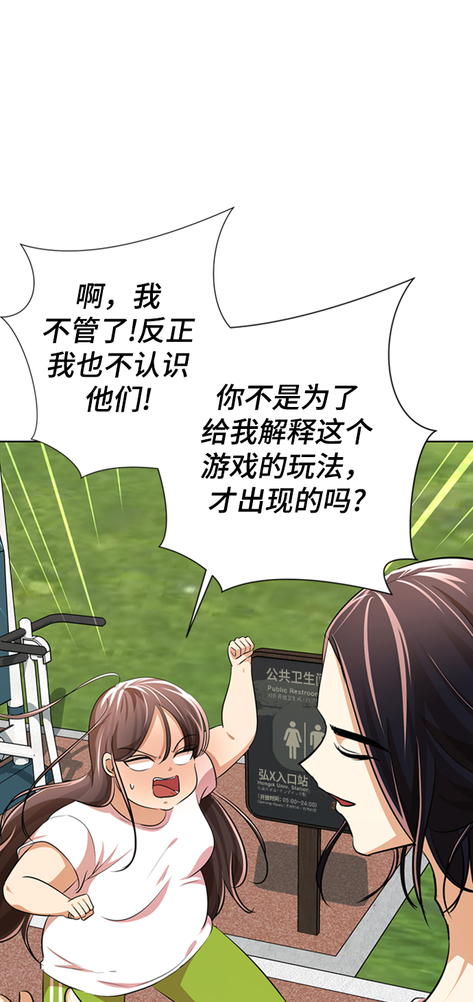 [第3话] 颜值至上77