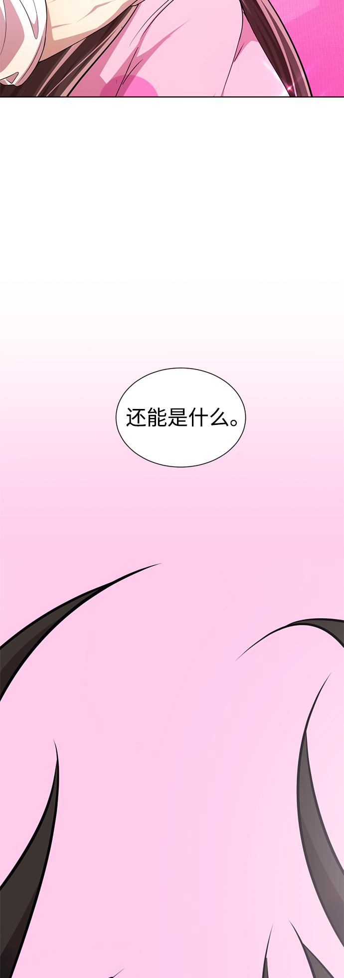 [第16话] 张开嘴巴，黑暗能力要进去了146