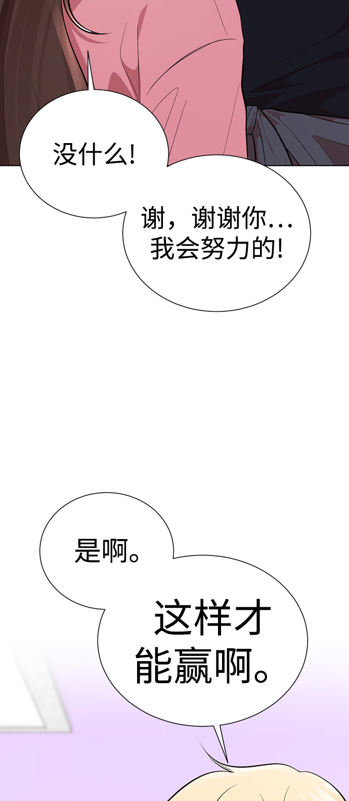 [第28话] 疯狂值25