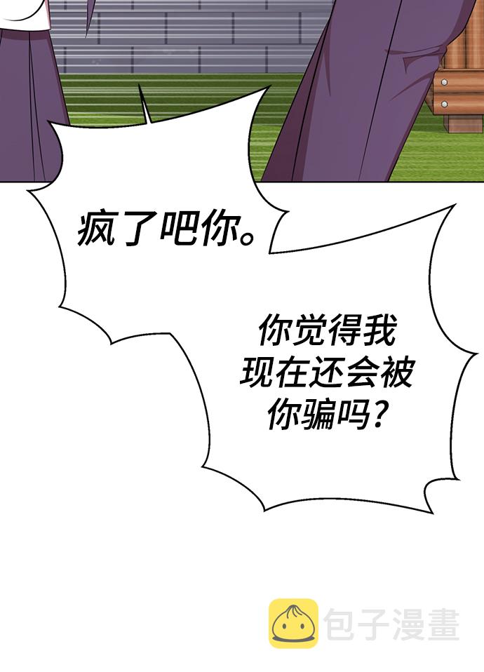 [第31话] 陈多美爆红66