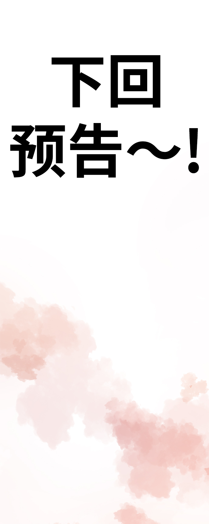 [第45话] 我做错什麽了，去XX的130