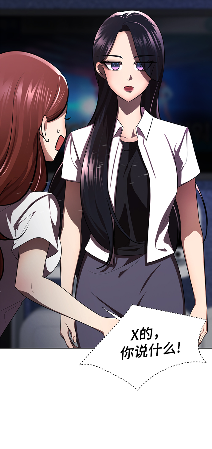 [第36话] 害怕76