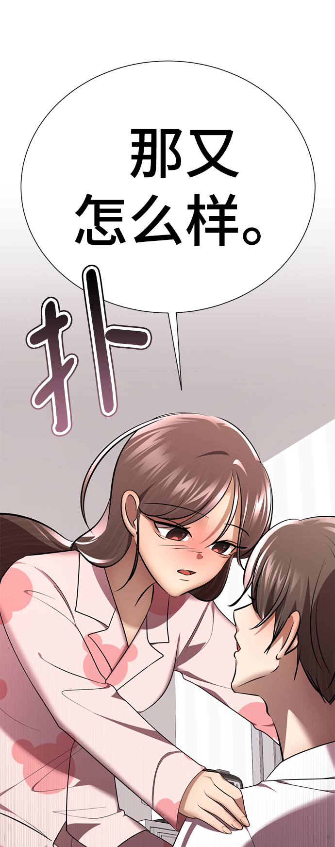 [第44话] 果然是你啊85