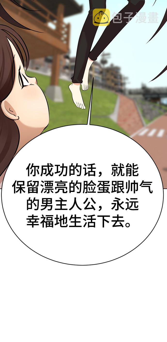 [第3话] 颜值至上114