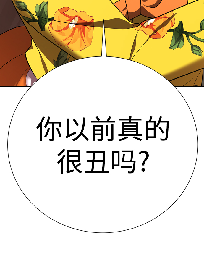 [第41话] 普通人147