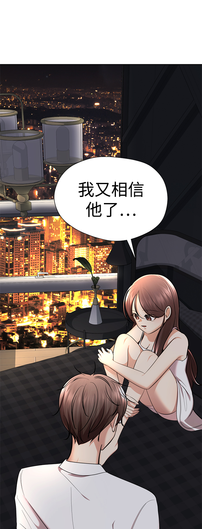 [第49话] “其实…”11