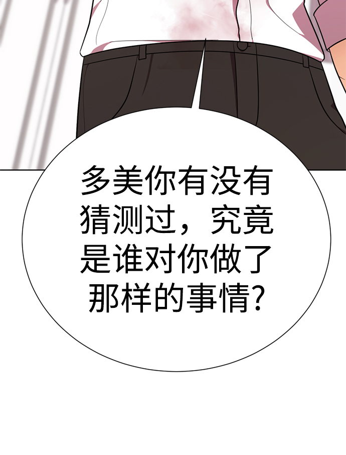 [第44话] 果然是你啊110