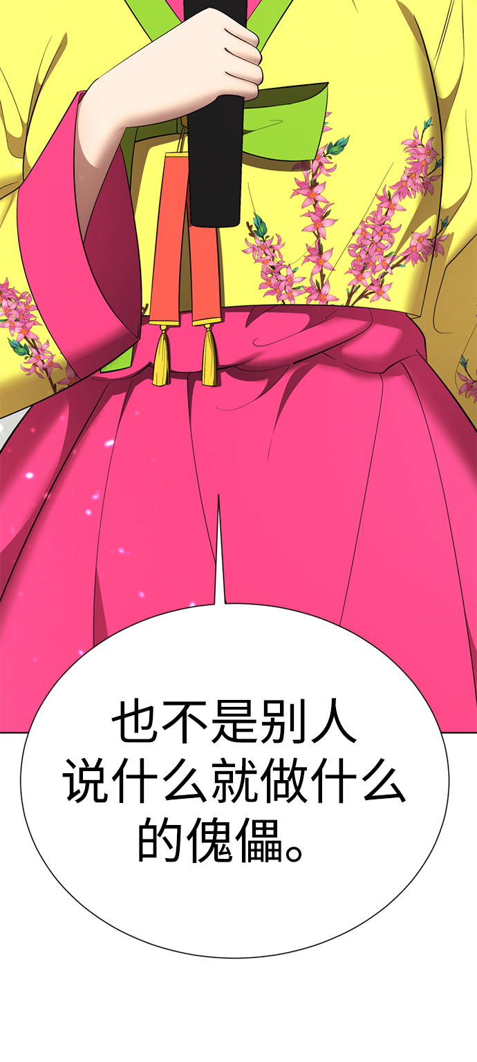 [第41话] 普通人27
