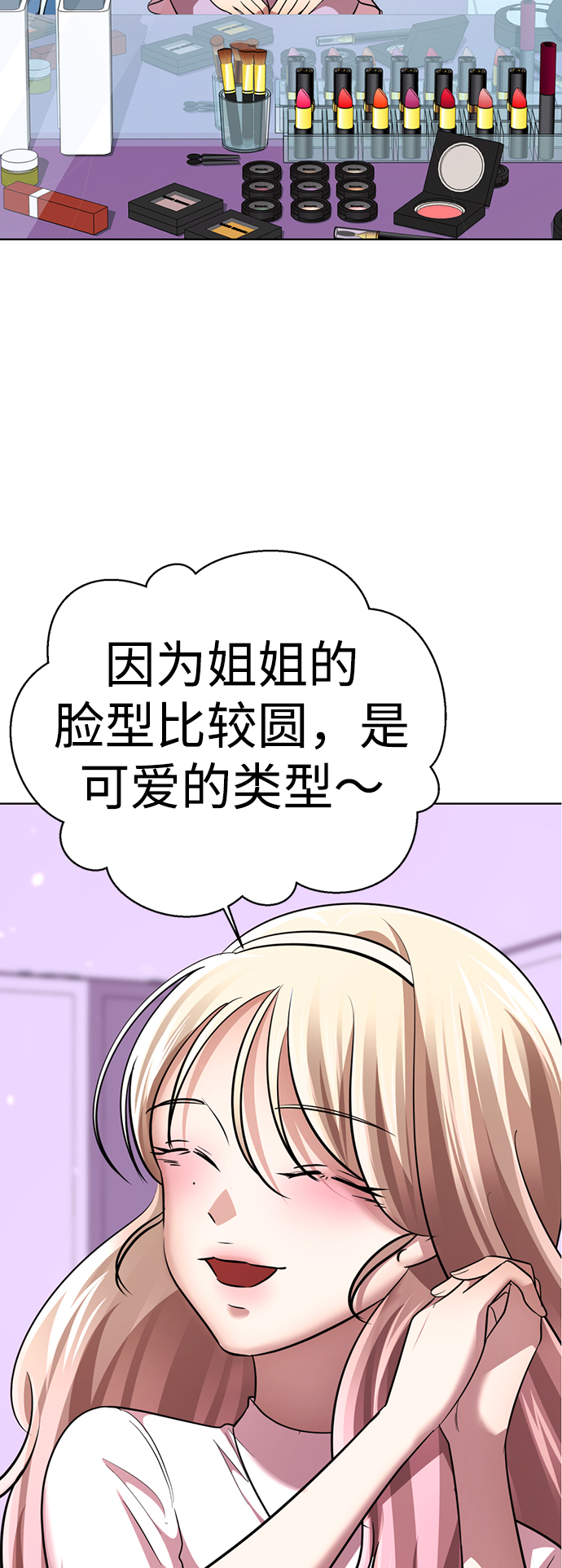 [第27话] 哎，你真讨人喜欢~116