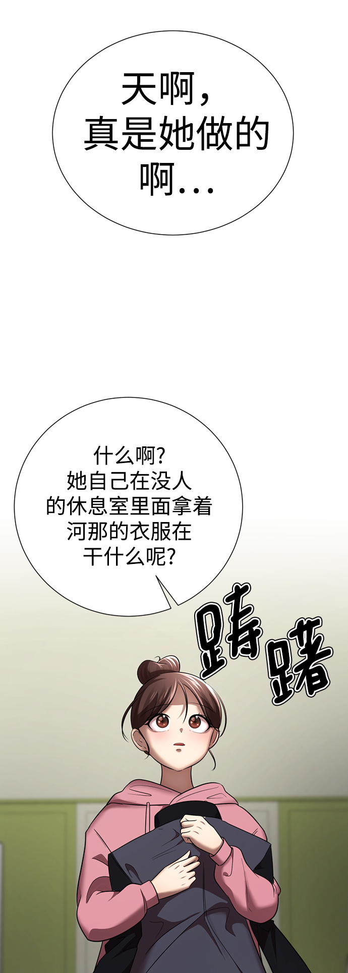 [第24话] 抓到了，你这家伙86